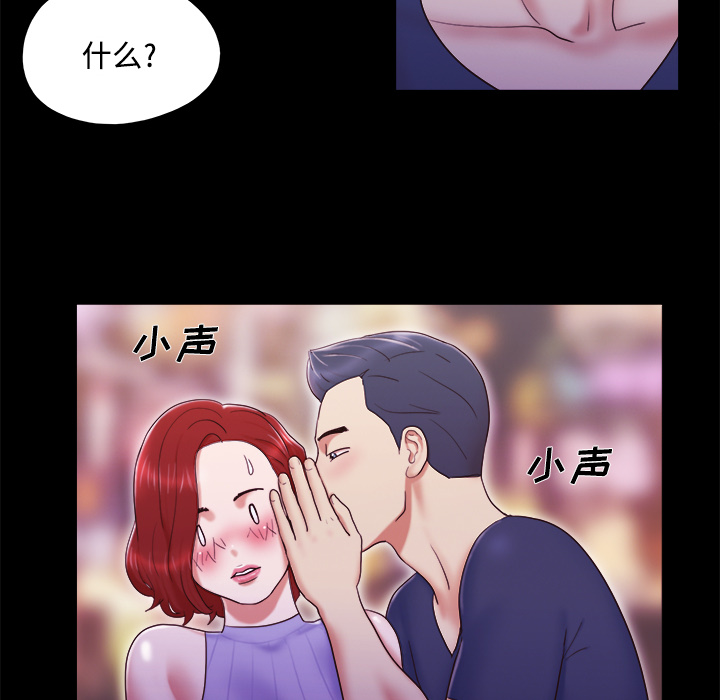 三人行？：6 -三人行？-无名（第4张）