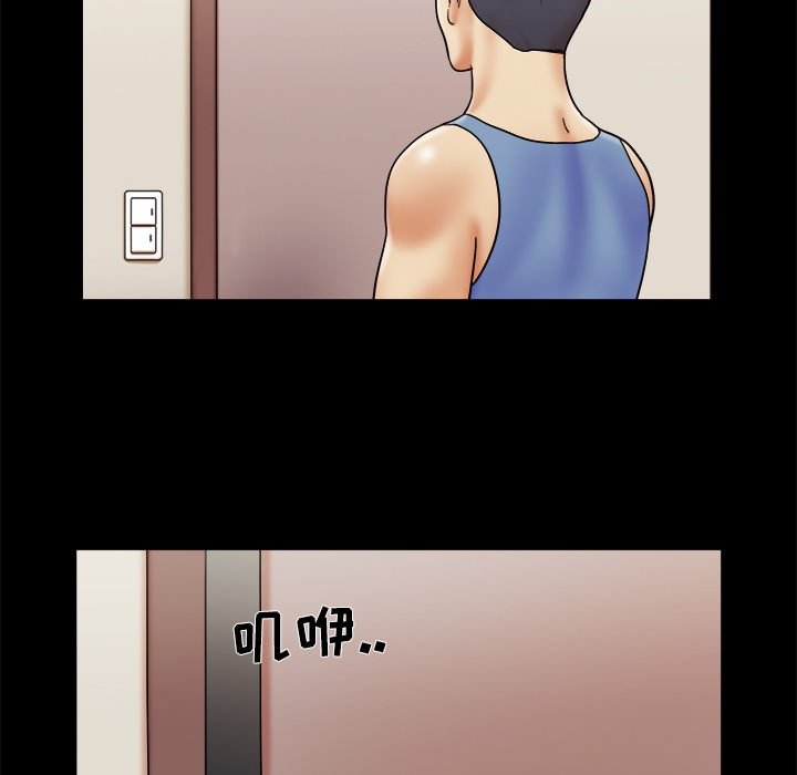 三人行？：5 -三人行？-无名（第21张）