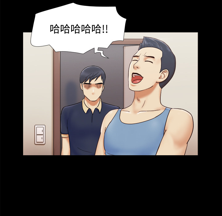 三人行？：5 -三人行？-无名（第23张）