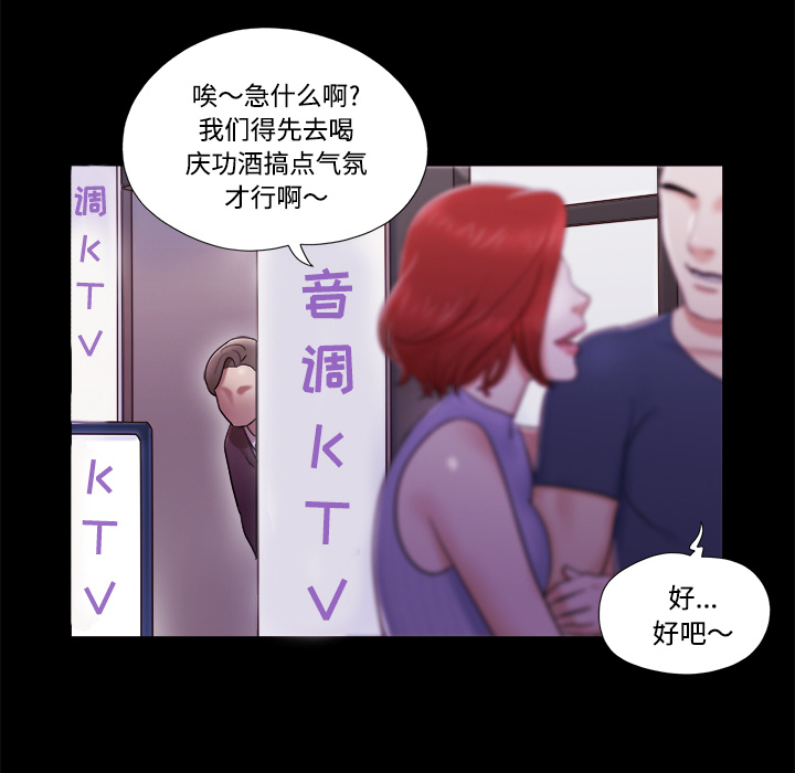 三人行？：6 -三人行？-无名（第7张）
