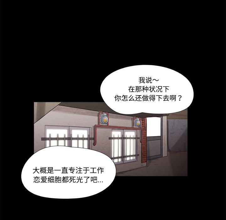 三人行？：5 -三人行？-无名（第24张）