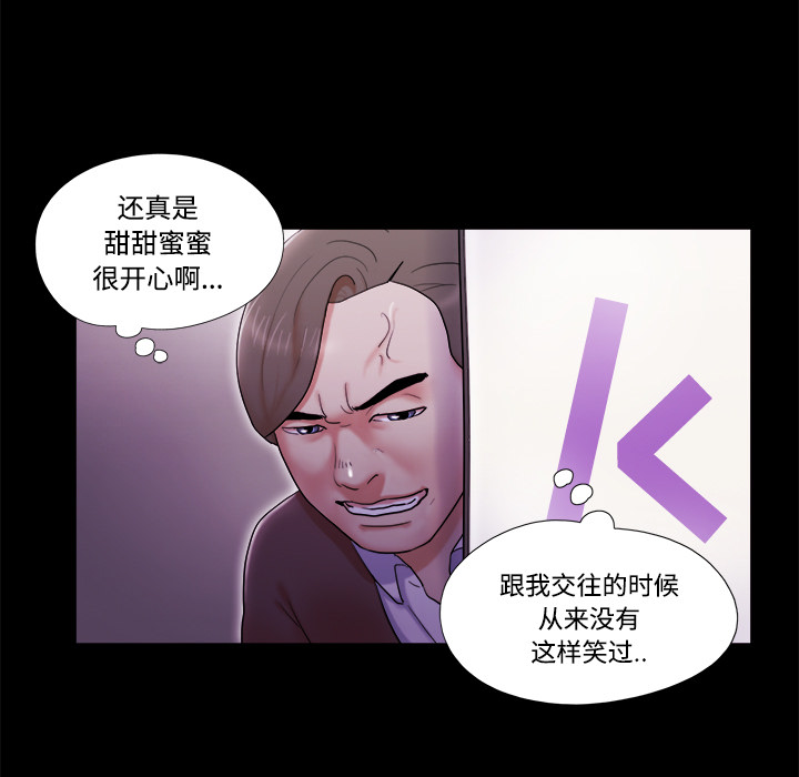 三人行？：6 -三人行？-无名（第8张）