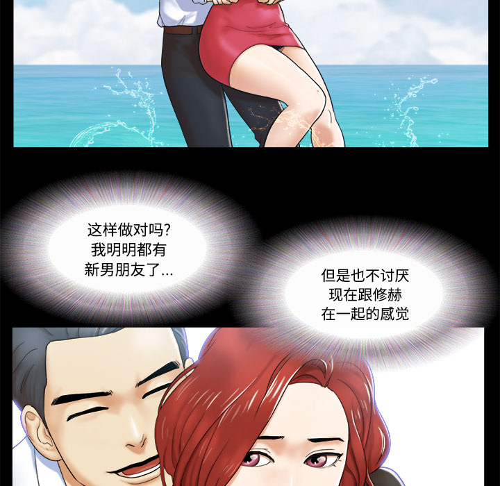 三人行？：2 -三人行？-无名（第65张）