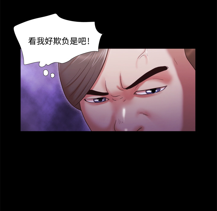 三人行？：6 -三人行？-无名（第9张）