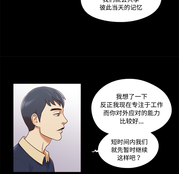 三人行？：5 -三人行？-无名（第26张）