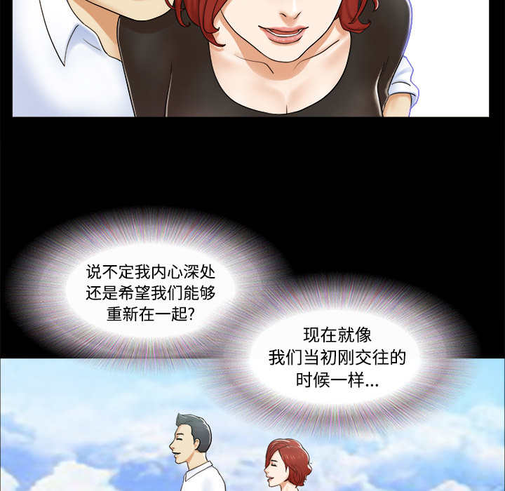 三人行？：2 -三人行？-无名（第66张）