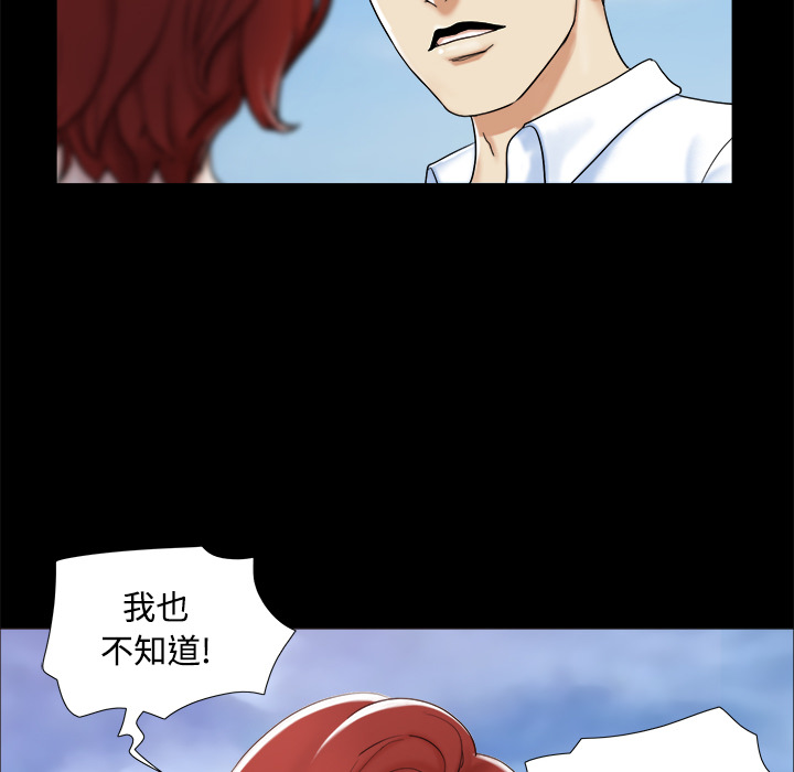 三人行？：2 -三人行？-无名（第70张）