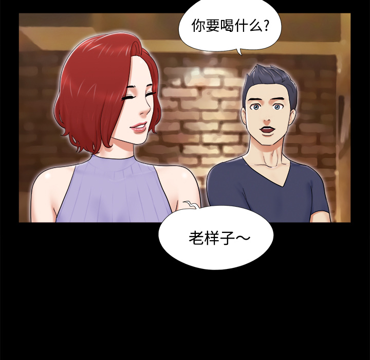 三人行？：6 -三人行？-无名（第14张）