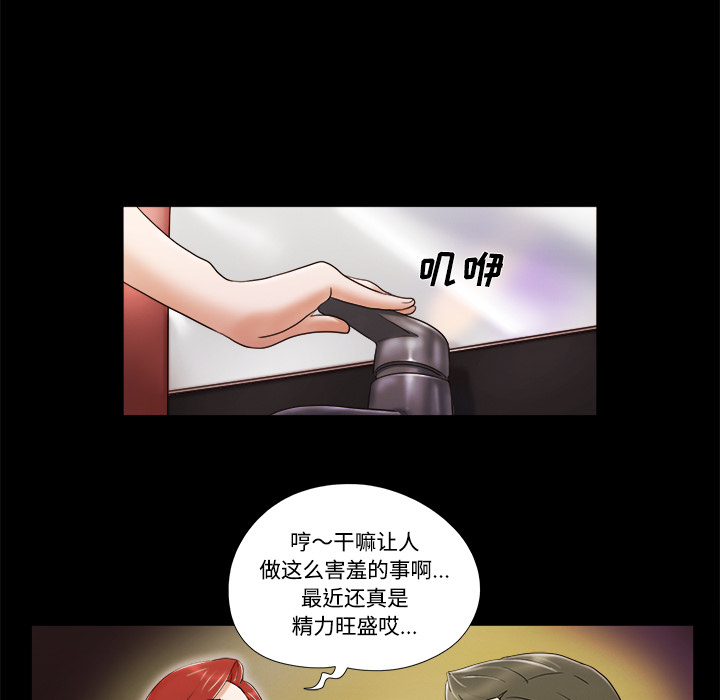 三人行？：6 -三人行？-无名（第15张）