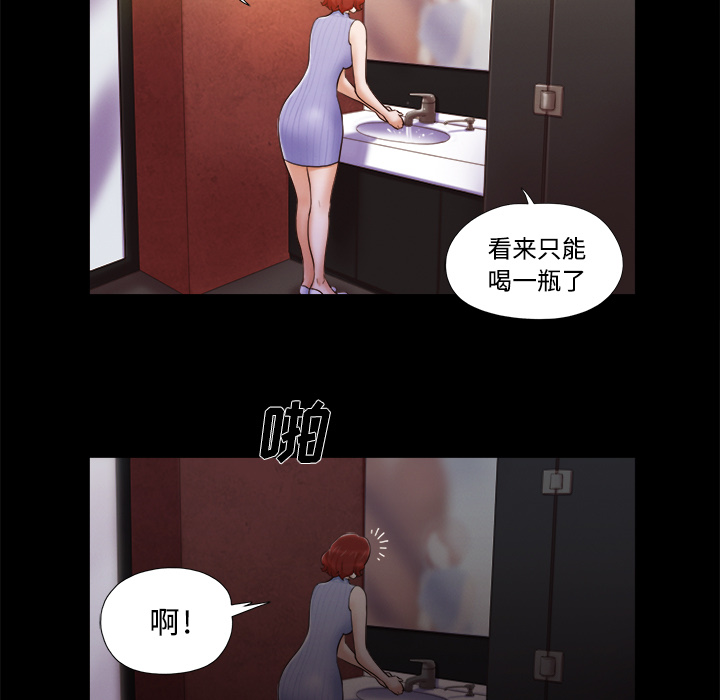 三人行？：6 -三人行？-无名（第17张）