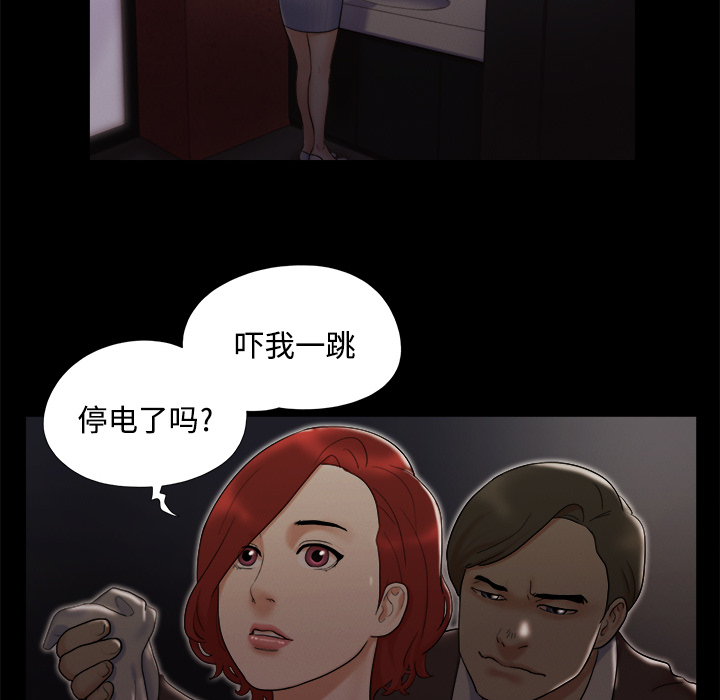 三人行？：6 -三人行？-无名（第18张）