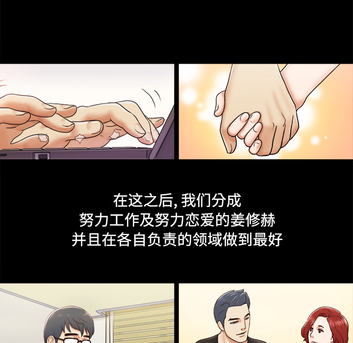 三人行？：5 -三人行？-无名（第35张）