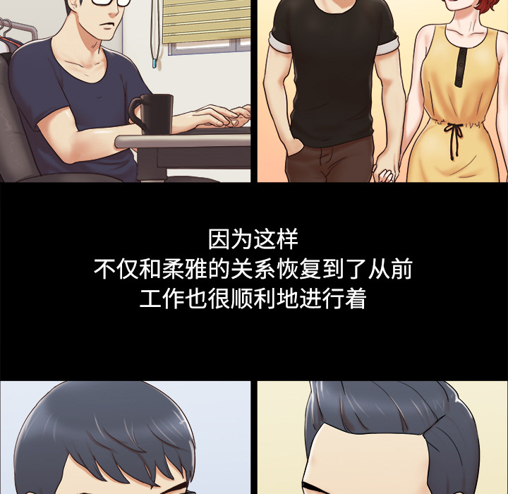 三人行？：5 -三人行？-无名（第36张）