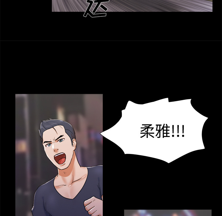 三人行？：7 -三人行？-无名（第5张）