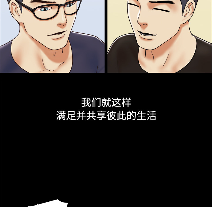 三人行？：5 -三人行？-无名（第37张）