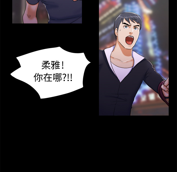 三人行？：7 -三人行？-无名（第6张）