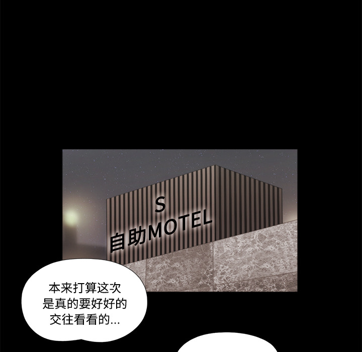 三人行？：7 -三人行？-无名（第7张）