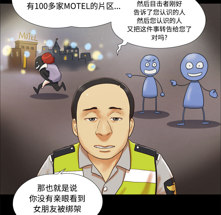 三人行？：8 -三人行？-无名（第2张）