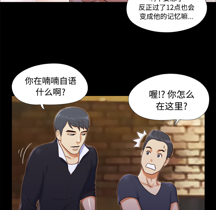 三人行？：6 -三人行？-无名（第23张）