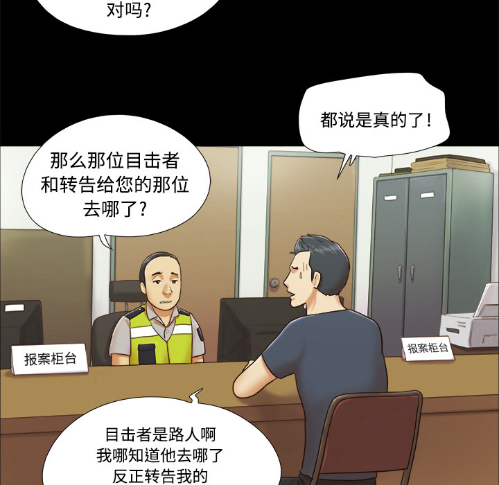 三人行？：8 -三人行？-无名（第3张）
