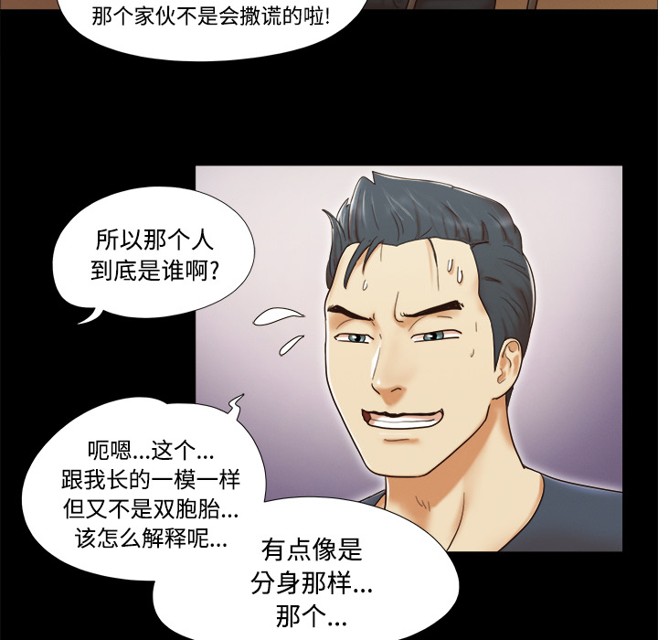 三人行？：8 -三人行？-无名（第4张）