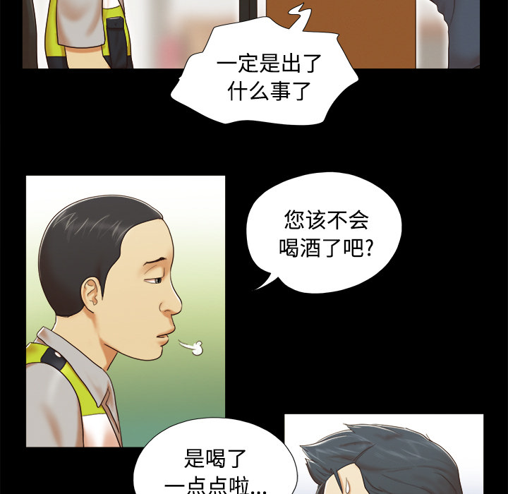 三人行？：8 -三人行？-无名（第6张）