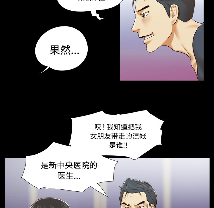 三人行？：8 -三人行？-无名（第7张）