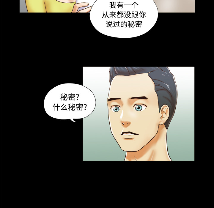 三人行？：10 -三人行？-无名（第2张）