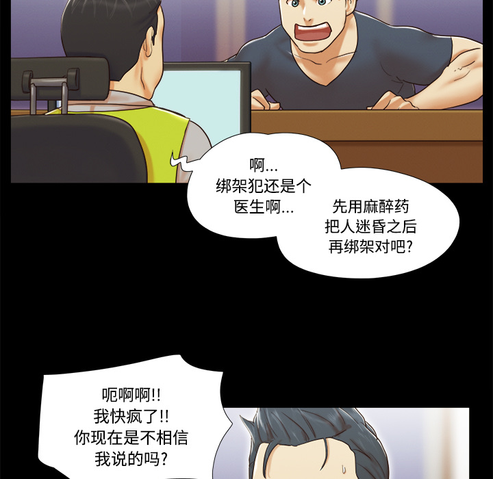 三人行？：8 -三人行？-无名（第8张）