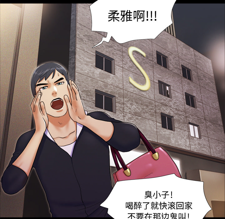 三人行？：7 -三人行？-无名（第13张）