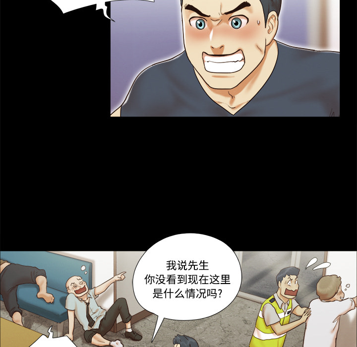 三人行？：8 -三人行？-无名（第9张）