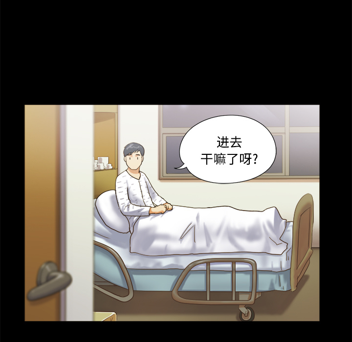 三人行？：10 -三人行？-无名（第3张）