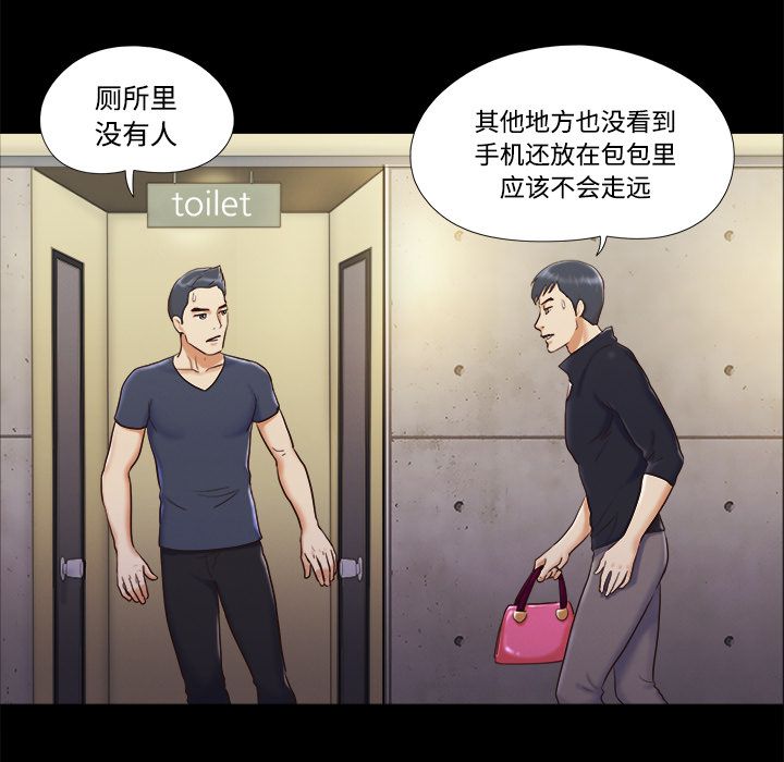 三人行？：6 -三人行？-无名（第31张）