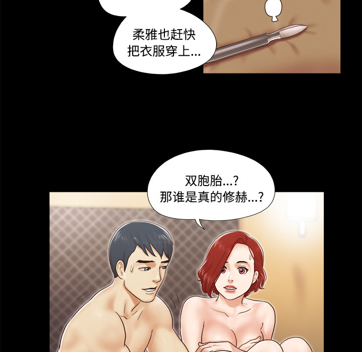 三人行？：9 -三人行？-无名（第7张）