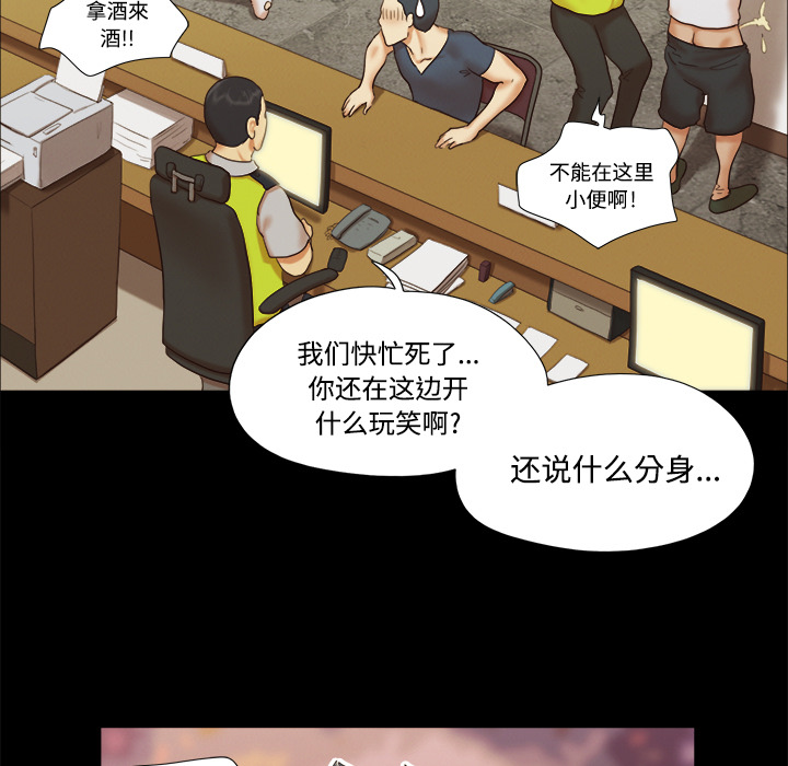 三人行？：8 -三人行？-无名（第10张）