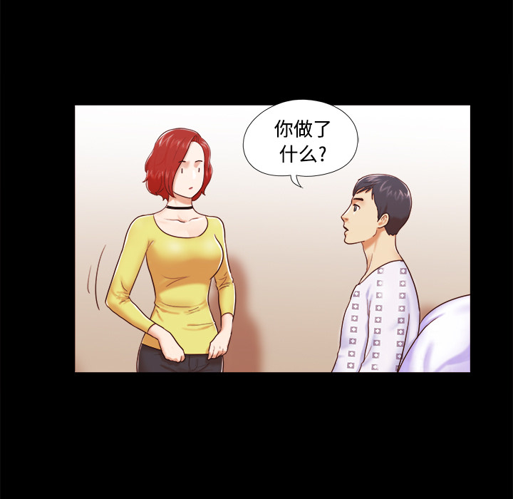 三人行？：10 -三人行？-无名（第6张）