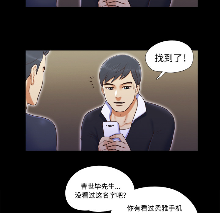 三人行？：6 -三人行？-无名（第34张）