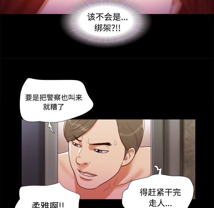 三人行？：7 -三人行？-无名（第19张）