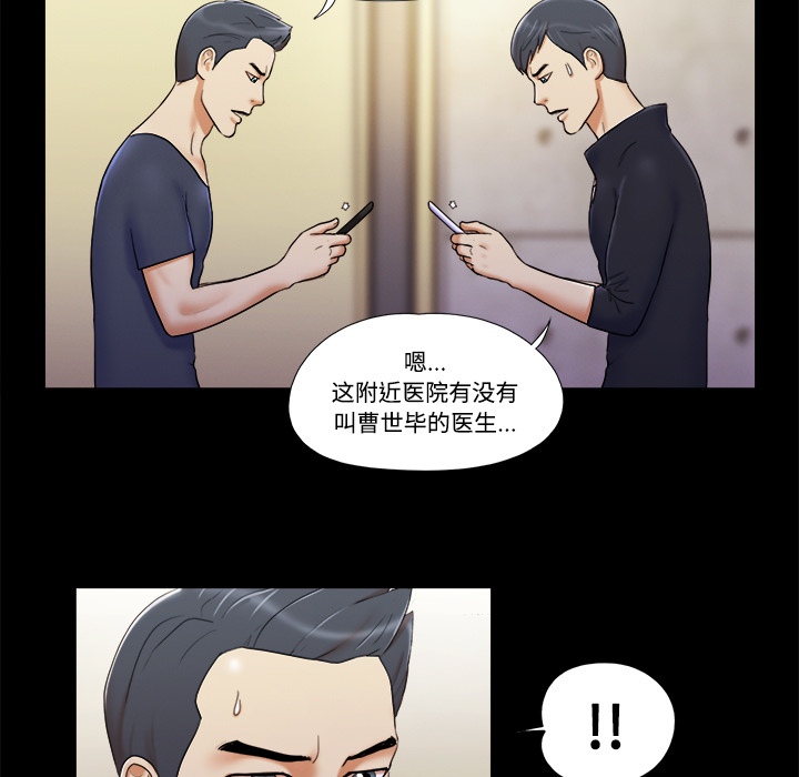 三人行？：6 -三人行？-无名（第36张）