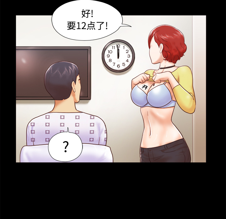 三人行？：10 -三人行？-无名（第9张）