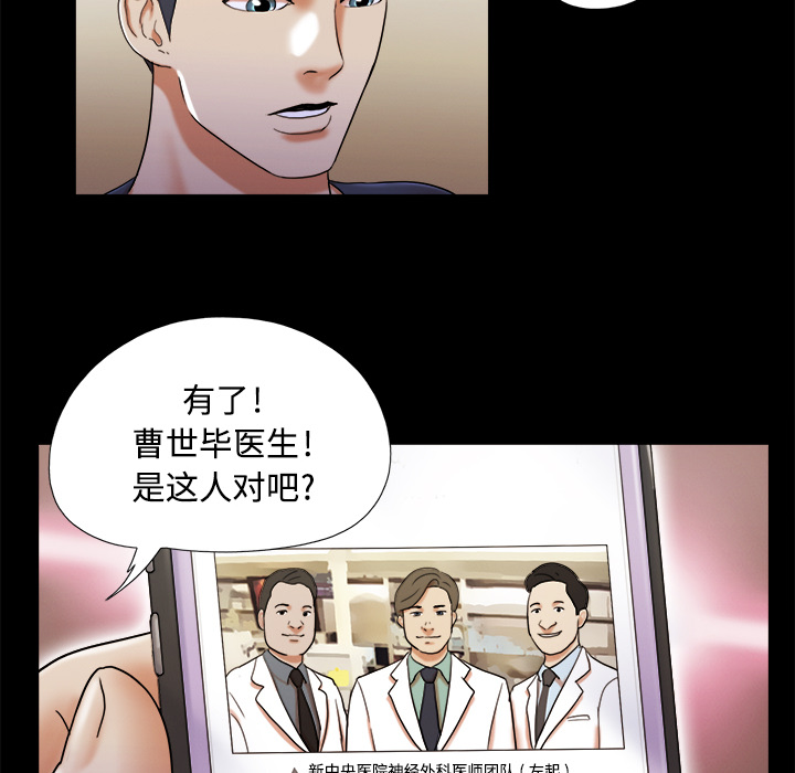 三人行？：6 -三人行？-无名（第37张）