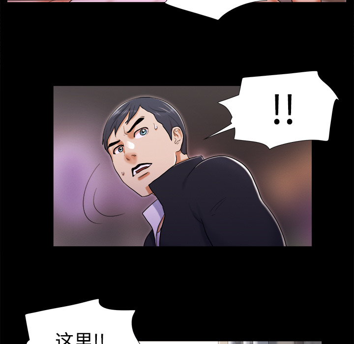 三人行？：7 -三人行？-无名（第21张）