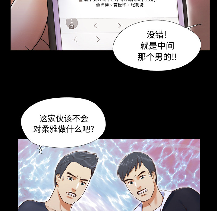 三人行？：6 -三人行？-无名（第38张）