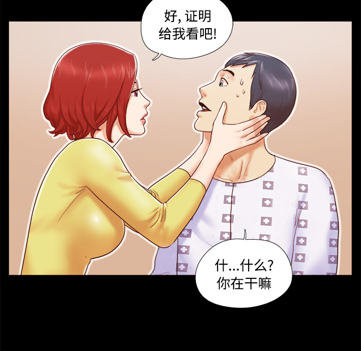 三人行？：10 -三人行？-无名（第11张）