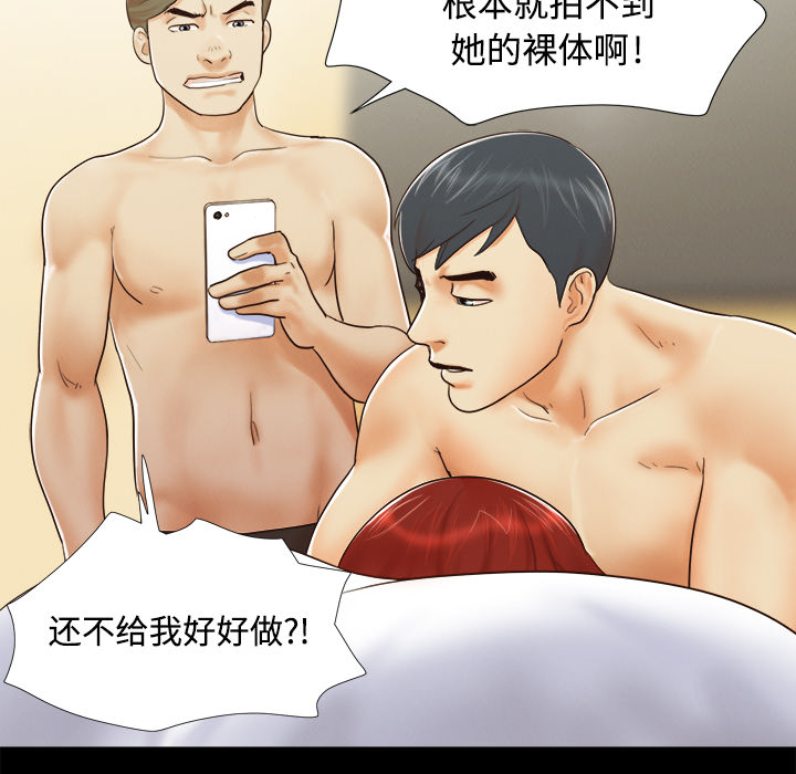 三人行？：8 -三人行？-无名（第18张）