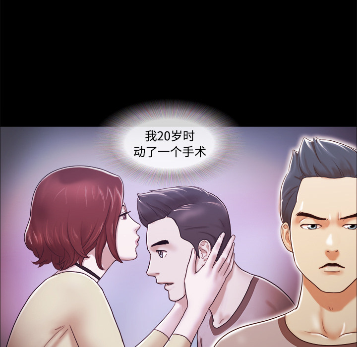 三人行？：10 -三人行？-无名（第13张）