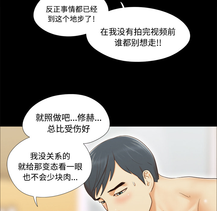 三人行？：8 -三人行？-无名（第21张）