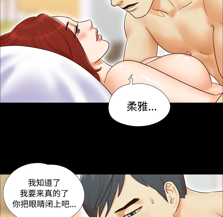 三人行？：8 -三人行？-无名（第22张）