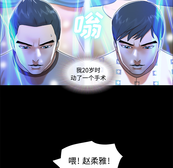 三人行？：10 -三人行？-无名（第16张）