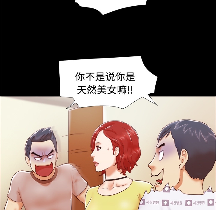 三人行？：10 -三人行？-无名（第17张）